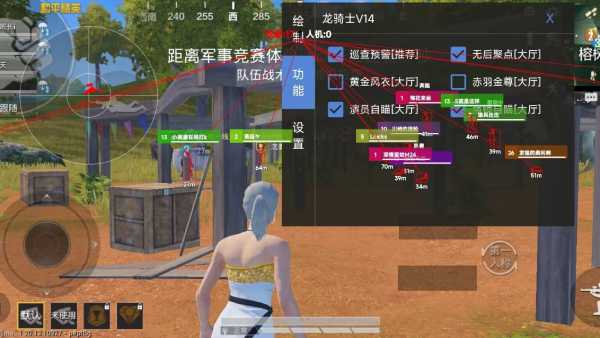 和平精英「酷二狗」外挂