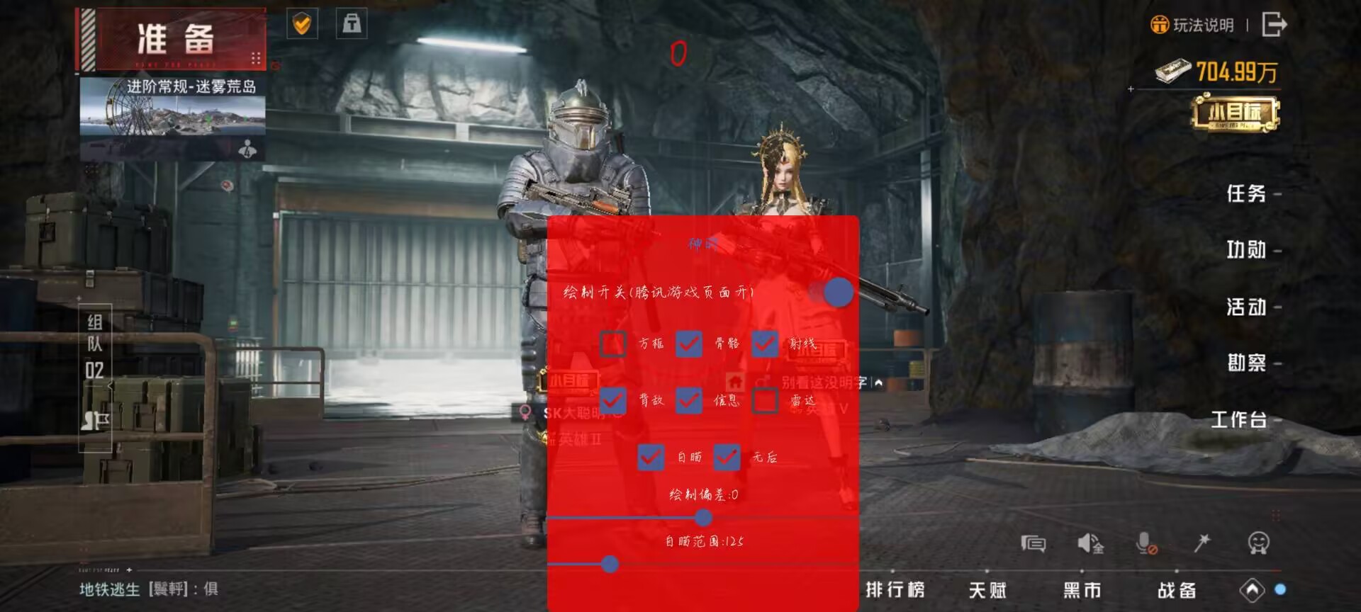 和平精英ios《螳螂》开挂科技免越狱全图乱杀中