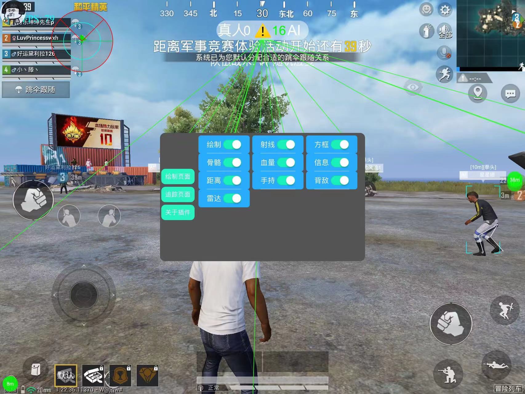 和平精英ios《螳螂》开挂科技免越狱全图乱杀中