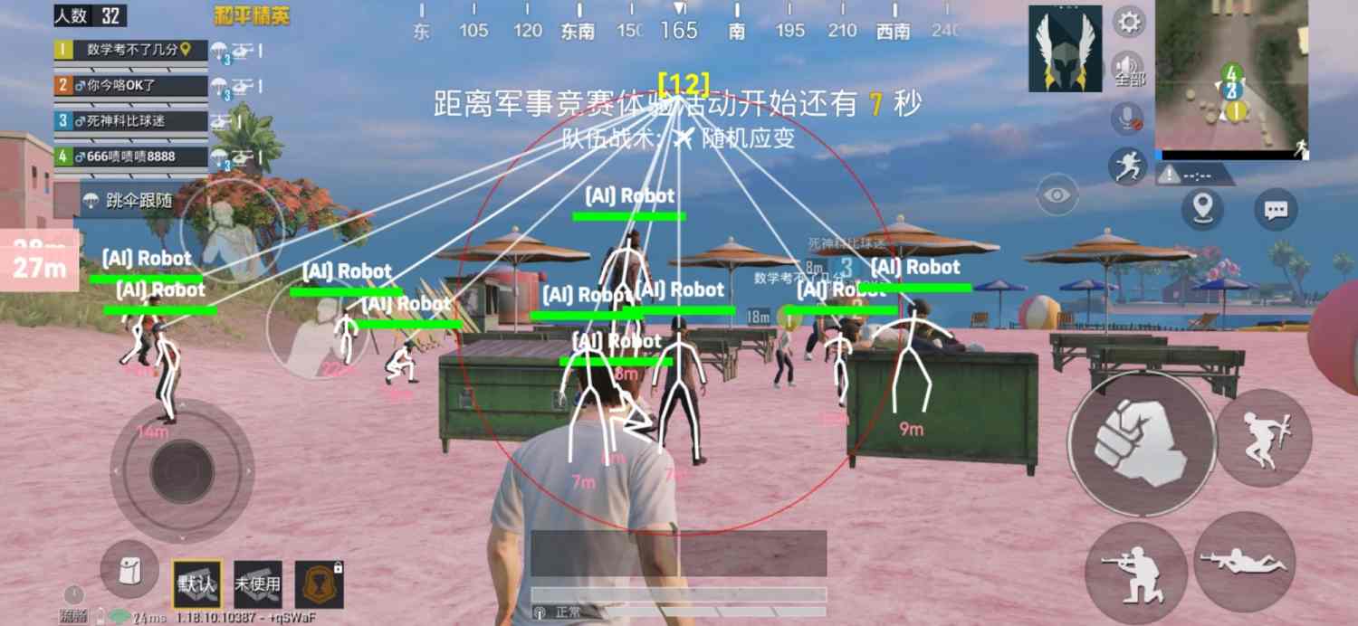 和平精英辅助【死神】支持苹果IOS免越狱 人物透视 骨骼显示 手雷预警