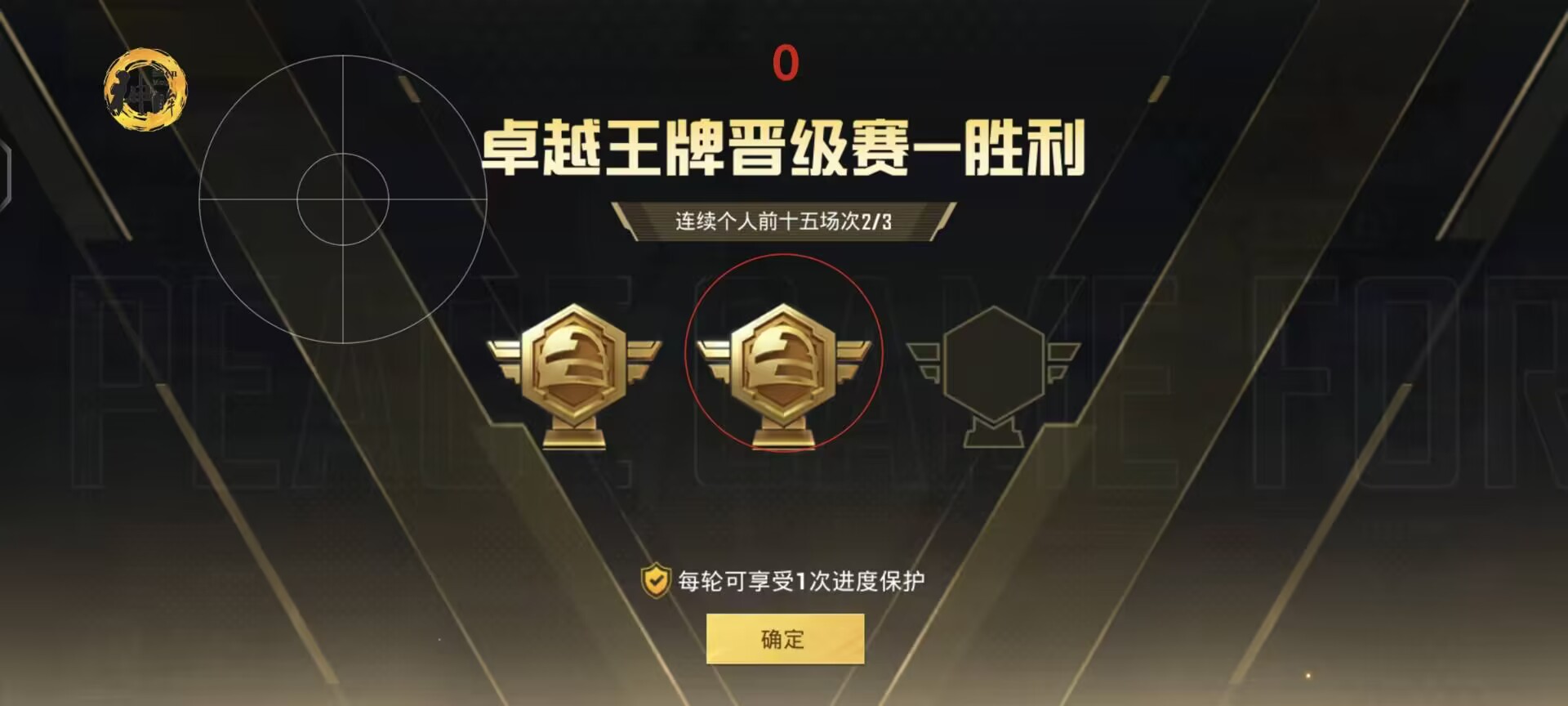 使用和平精英辅助封号吗？