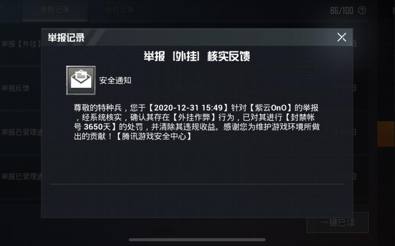 和平精英【CT5】内部辅助外挂