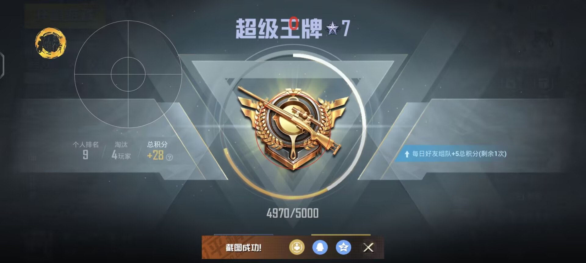 手机和平精英辅助透视