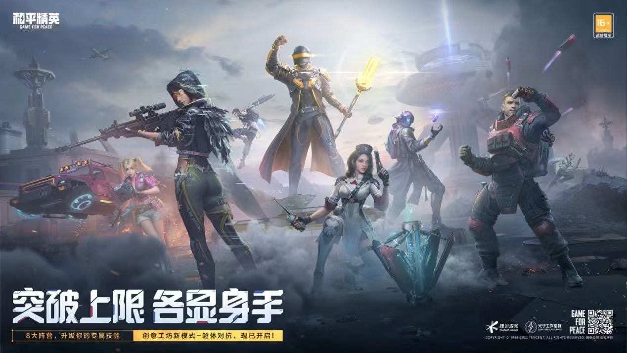 和平精英辅助市场：不法交易的暗流