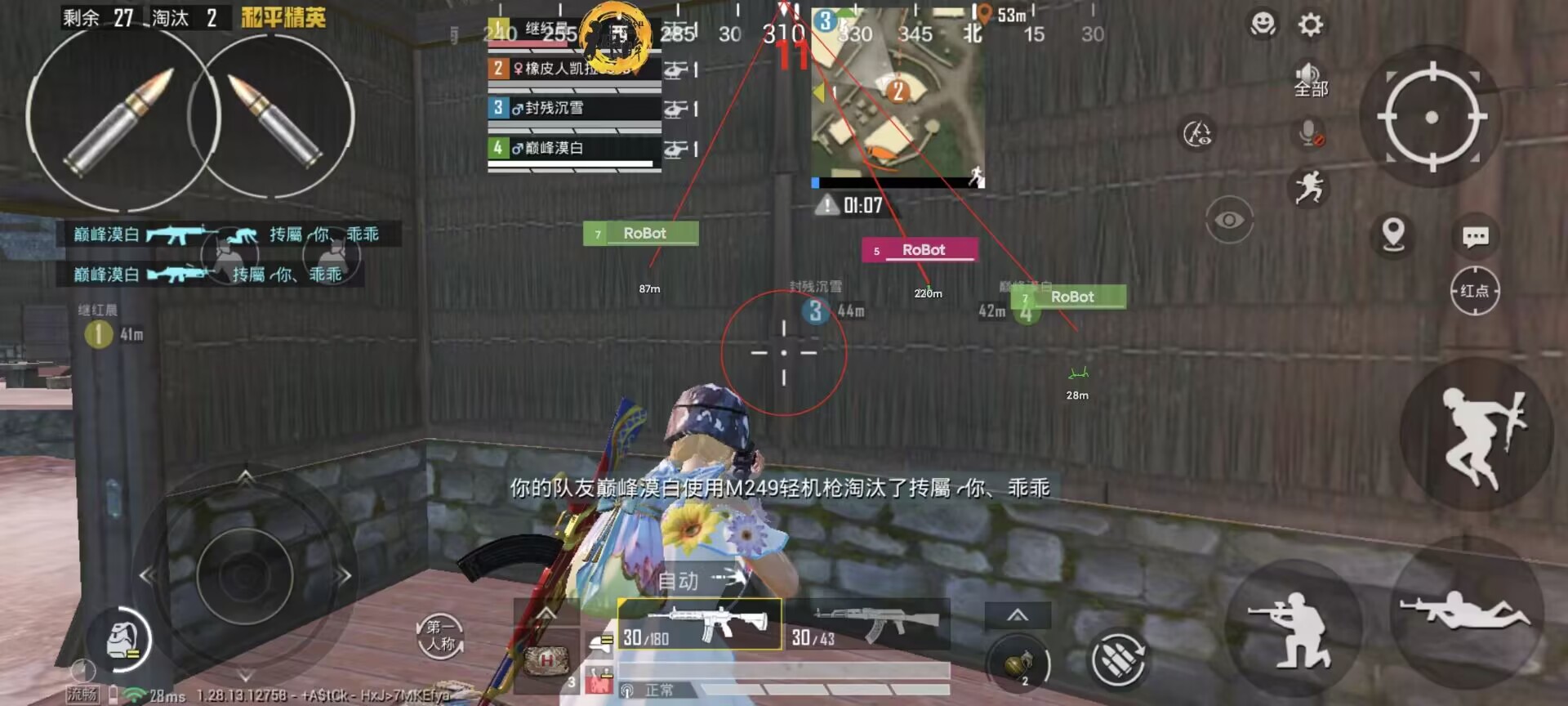 和平精英【德尔塔】模拟器辅助