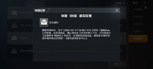 和平精英辅助【小飞侠】