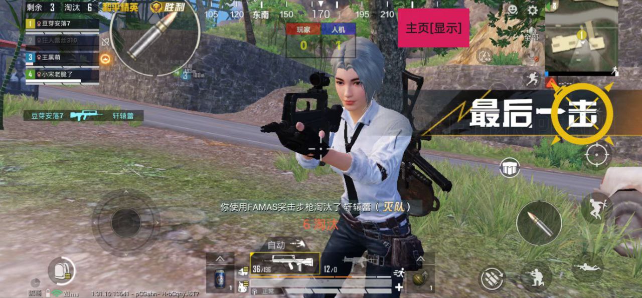 和平精英辅助《剑齿虎》一体直装横空出世