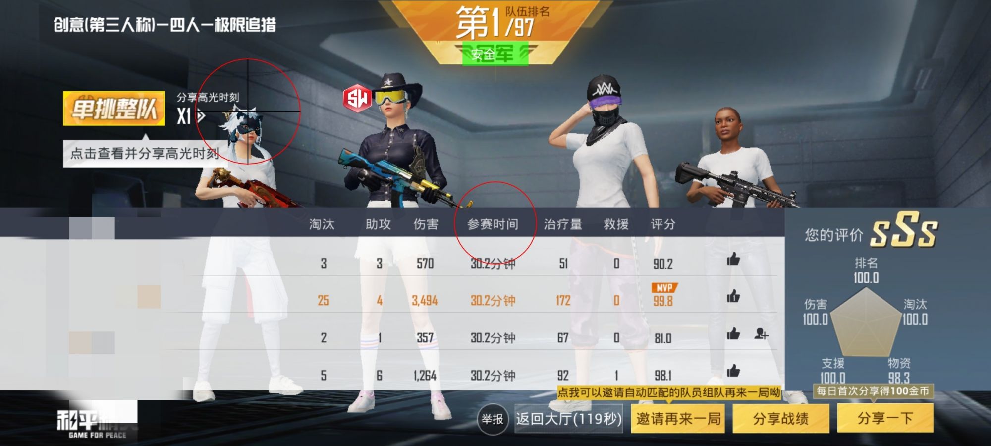 和平精英《独行者》外挂