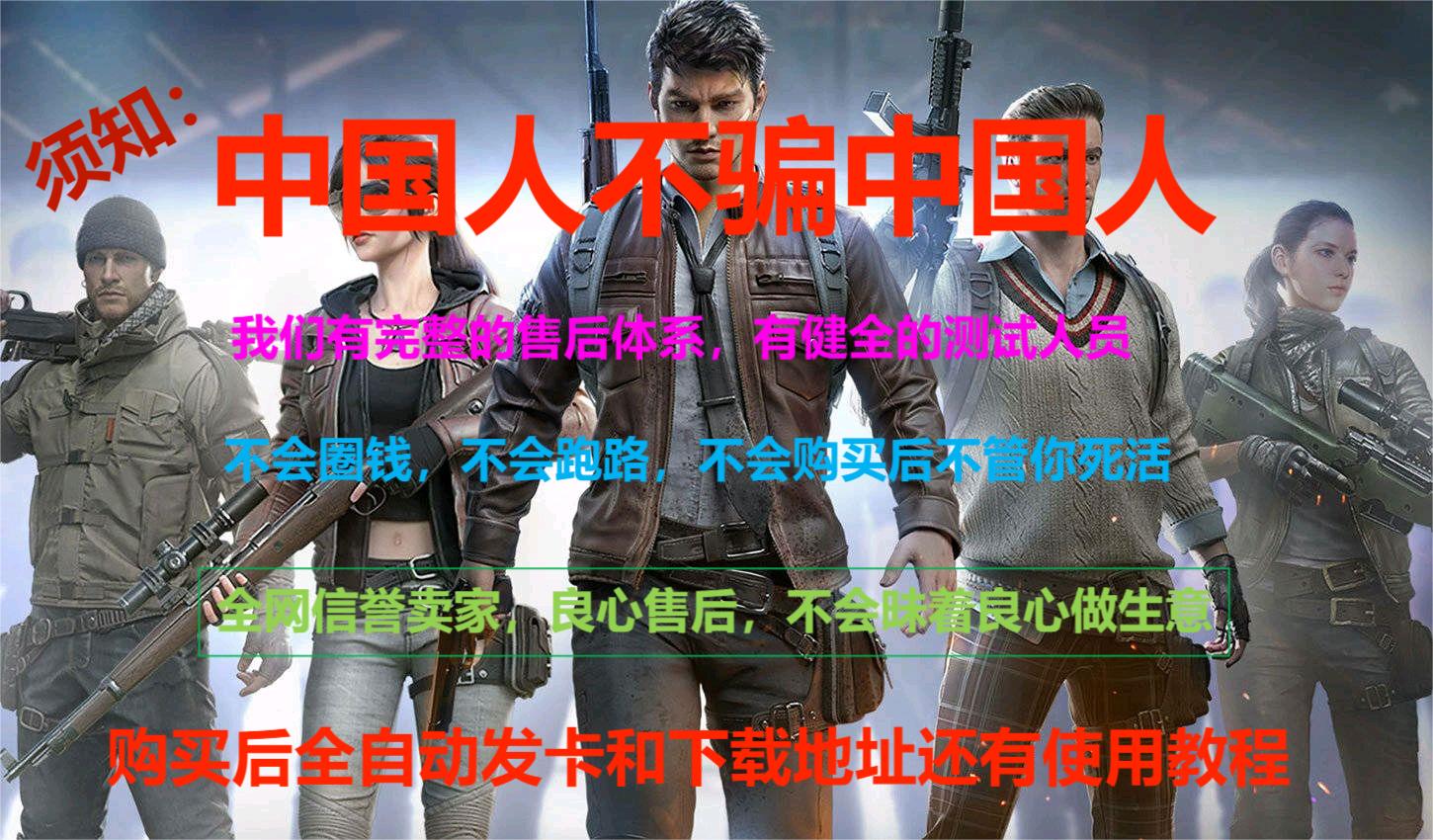 和平精英「九天追锁一体」iOS辅助