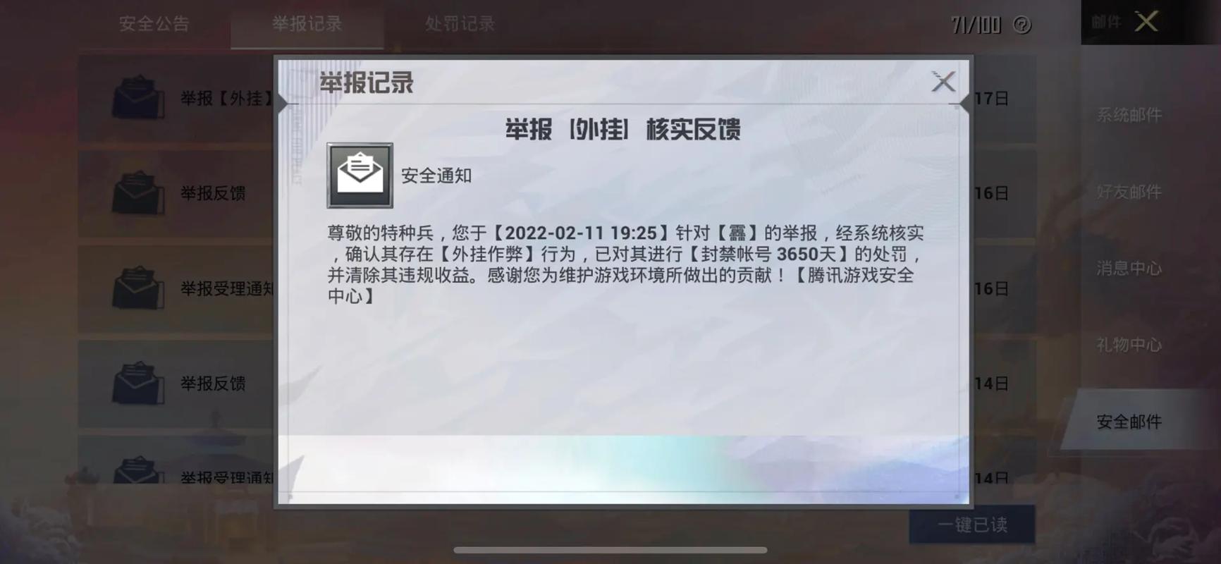 和平精英的小队怎么创建