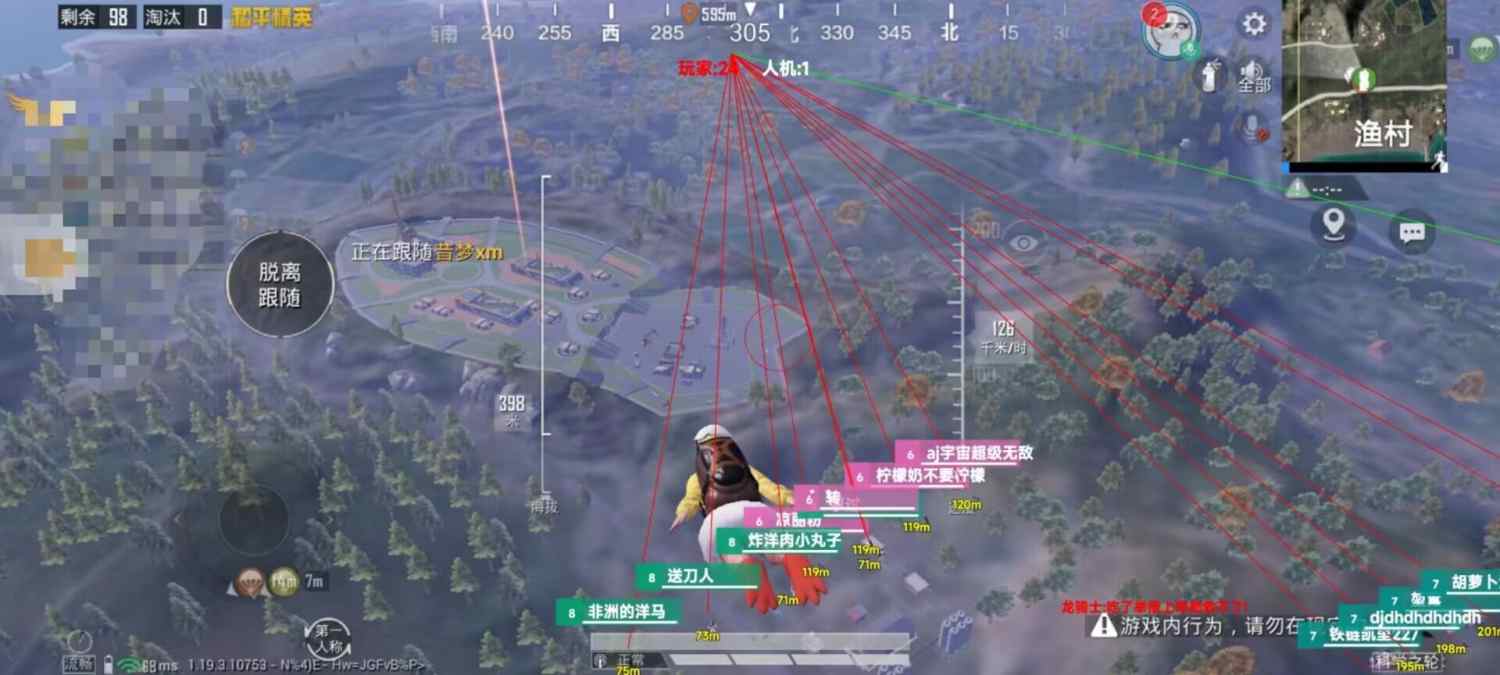 和平精英辅助【Vance万斯直装V1.0稳定版】人机识别 防录屏 主播专用 车辆加速 人物透视 锁头自瞄
