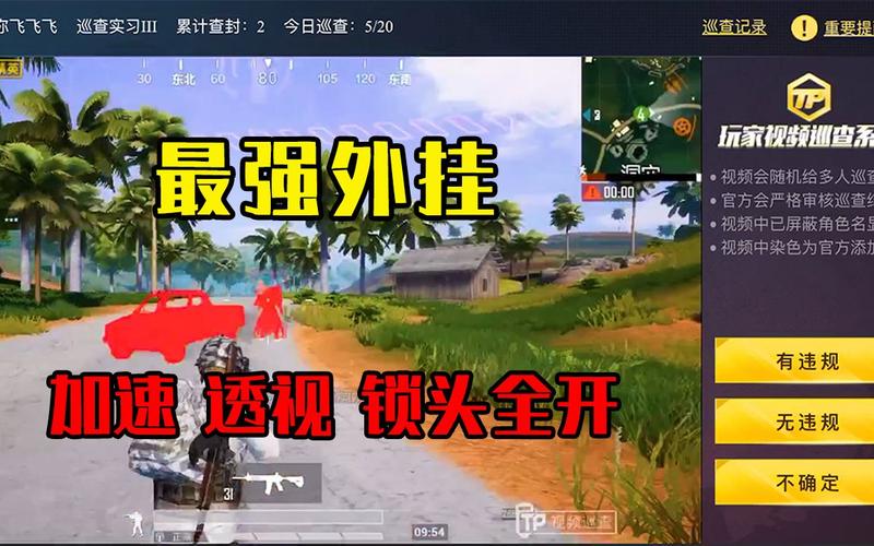 和平精英辅助【火焰鸟一体直装】人物透视 无后坐力 开枪自瞄 开车飞天 飞天跳伞 皮肤美化 物资显示 队伍信息