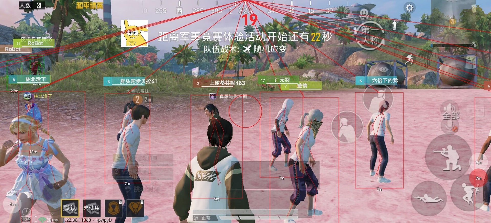 和平精英【逆境】辅助更新：新增防护插件，稳定体验再升及