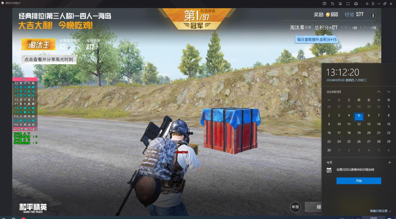 和平精英苹果IOS辅助【暗影】免越狱免签名