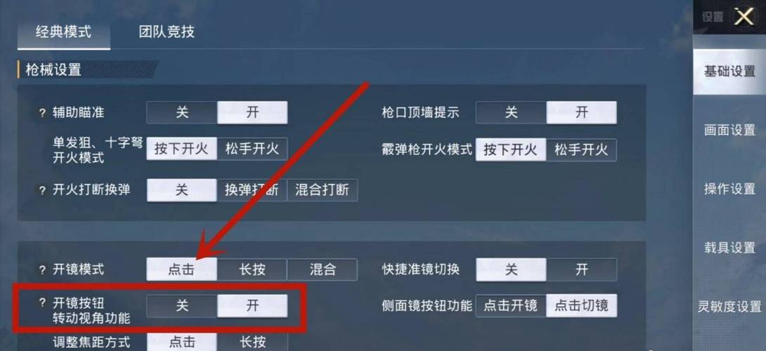 和平精英黑科技透视自瞄防封板