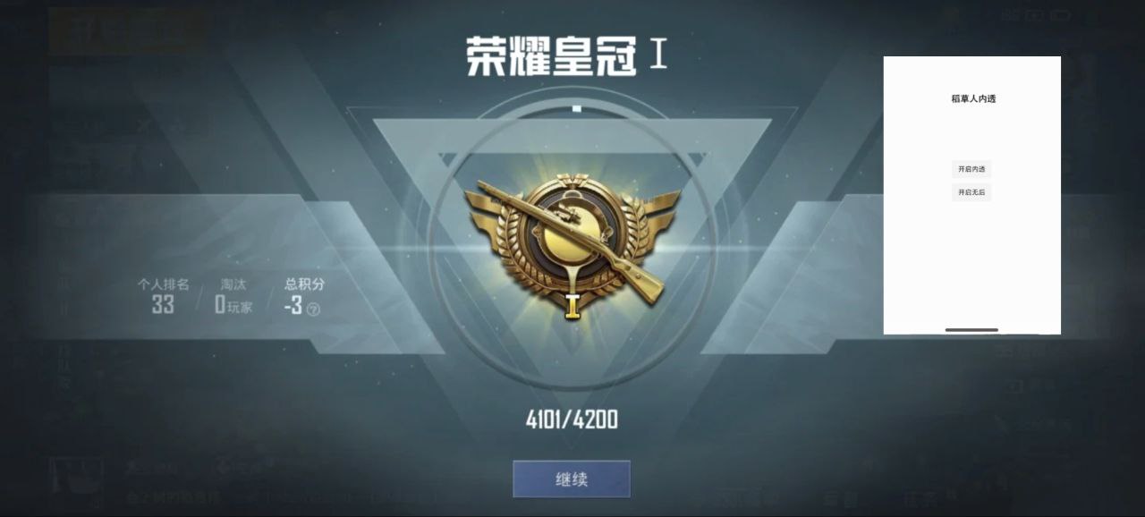 和平精英【SU7内核】辅助