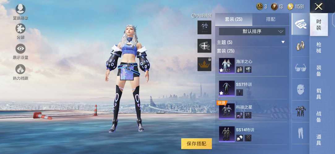 和平精英【星辰】iOS辅助
