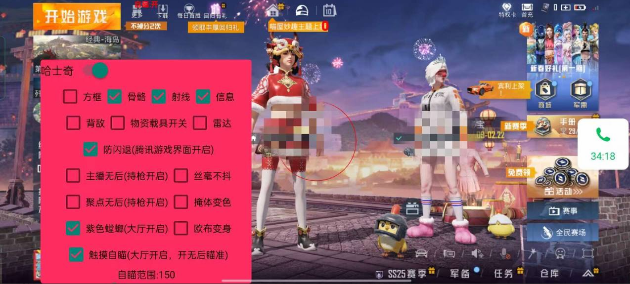 和平精英辅助【DODO】